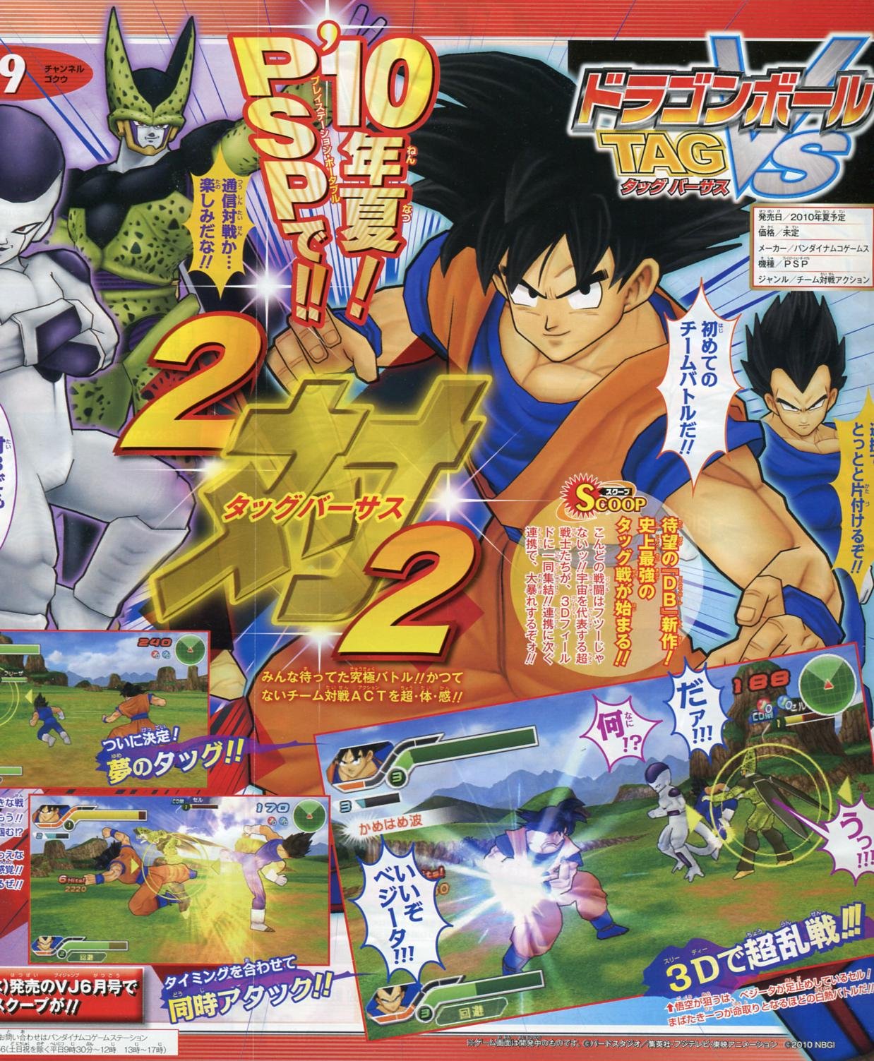 Sales Dragon Ball Z Kai - Kami Sama Explorer - Dragon B