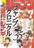 Livro comemorativo Weekly Shounen Jump 35yr