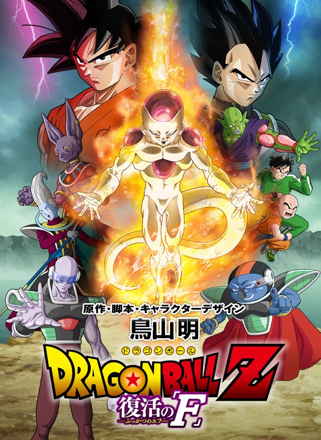 Dragon Ball Super - Eis o título do último episódio