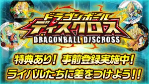 Dragon Ball Discross Promo