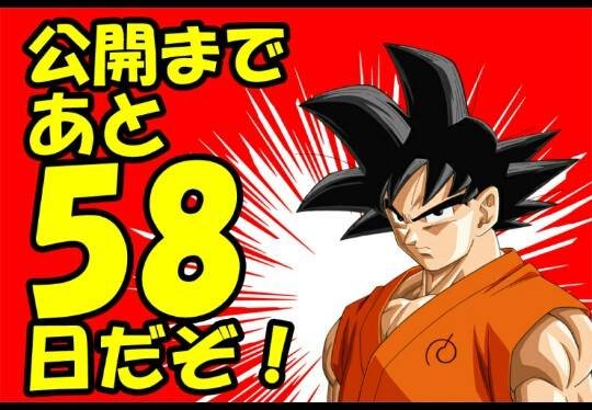 Dragon Ball Super Dublado episódio 22 - Tagoma troca de corpo com um s