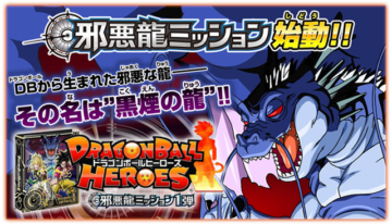 dragon-ball-heroes-jm-01