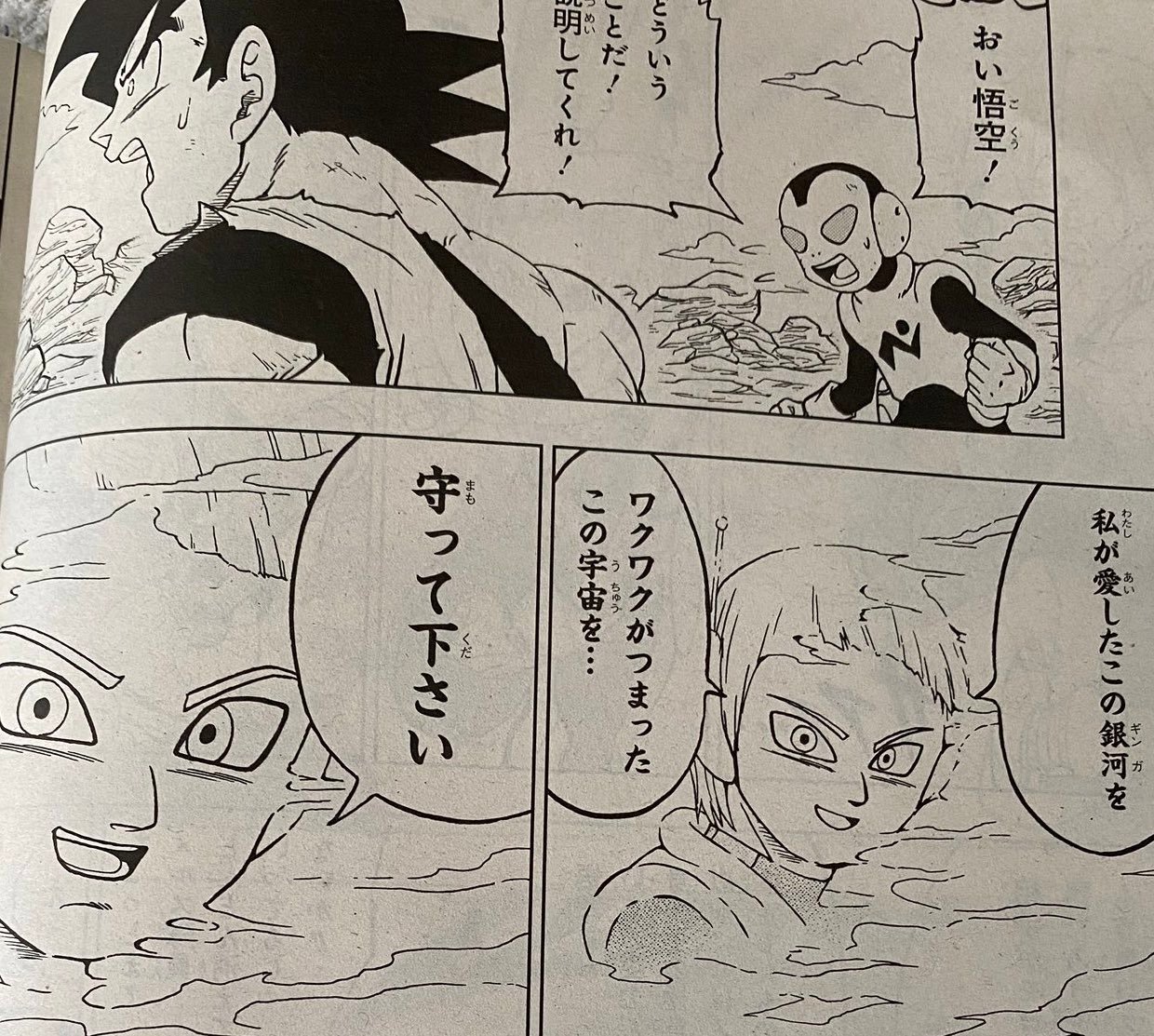 Imagens de Goku Instinto - Kami Sama Explorer - Dragon B