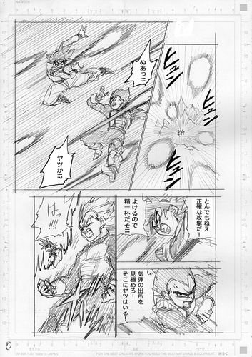 Bomba Primeiras Imagens Do Capitulo 72 De Dragon Ball Super Kami Sama Explorer