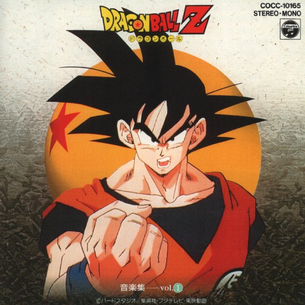 Dragon Ball Z (Filme 07) - O Retorno Dos Andróides (1992