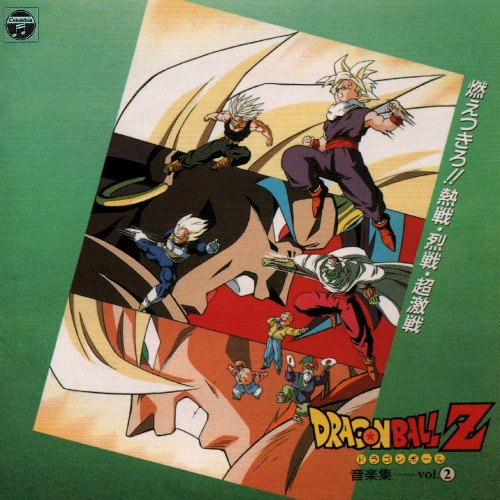 Dragon Ball Z Ongakushuu (Coleção de Músicas de Fundo