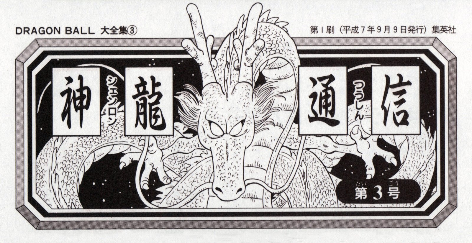 Torneio do poder  Dragon ball super manga, Dragon ball art, Dragon ball  artwork
