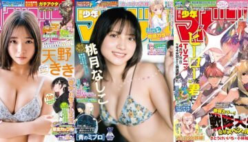 Shonen Magazine 16-18