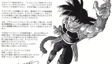 Seleção Especial em DVD de Dragon Ball Z – Desenho de Toriyama