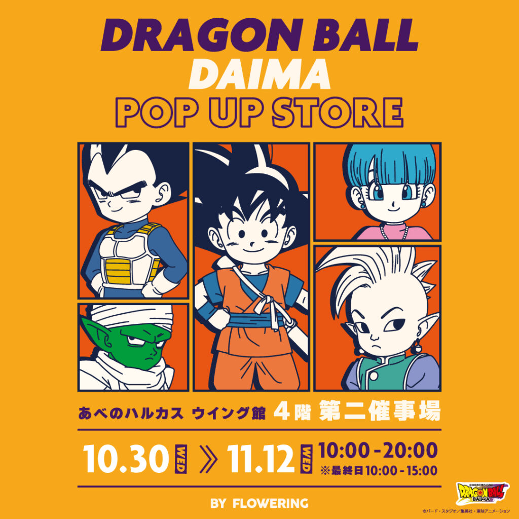 Pop-Up Store de Dragon Ball DAIMA