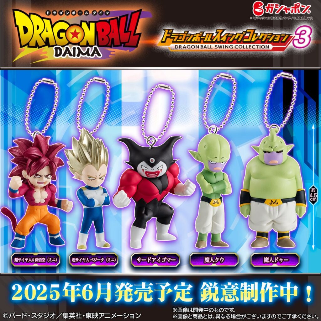 Dragon Ball Swing Collection